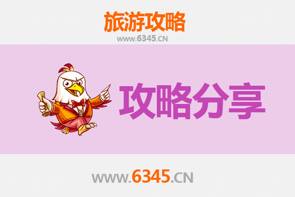 柳州鱼峰至湄洲岛旅游攻略：跟团还是自由行？资深博主深度解析