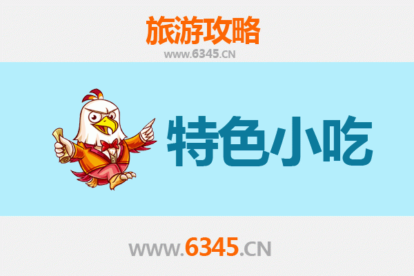 柳州鱼峰必吃特色小吃攻略