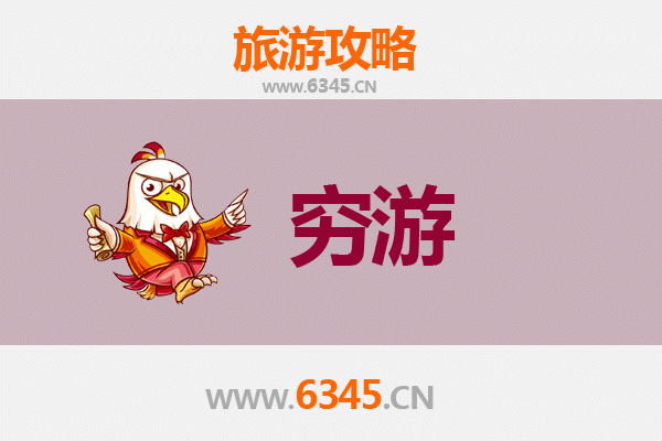 柳州鱼峰区穷游全攻略：百元玩转山水工业之城