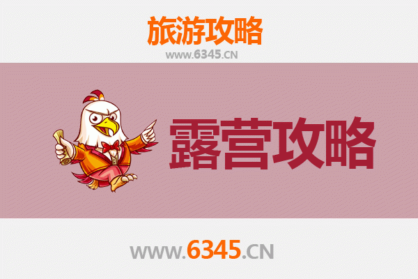柳州鱼峰周边露营胜地全攻略：自然与休闲的完美融合