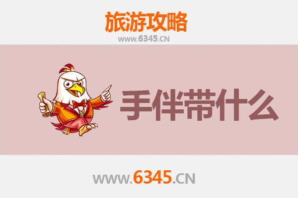 柳州鱼峰至湄洲岛深度旅游攻略及手伴指南